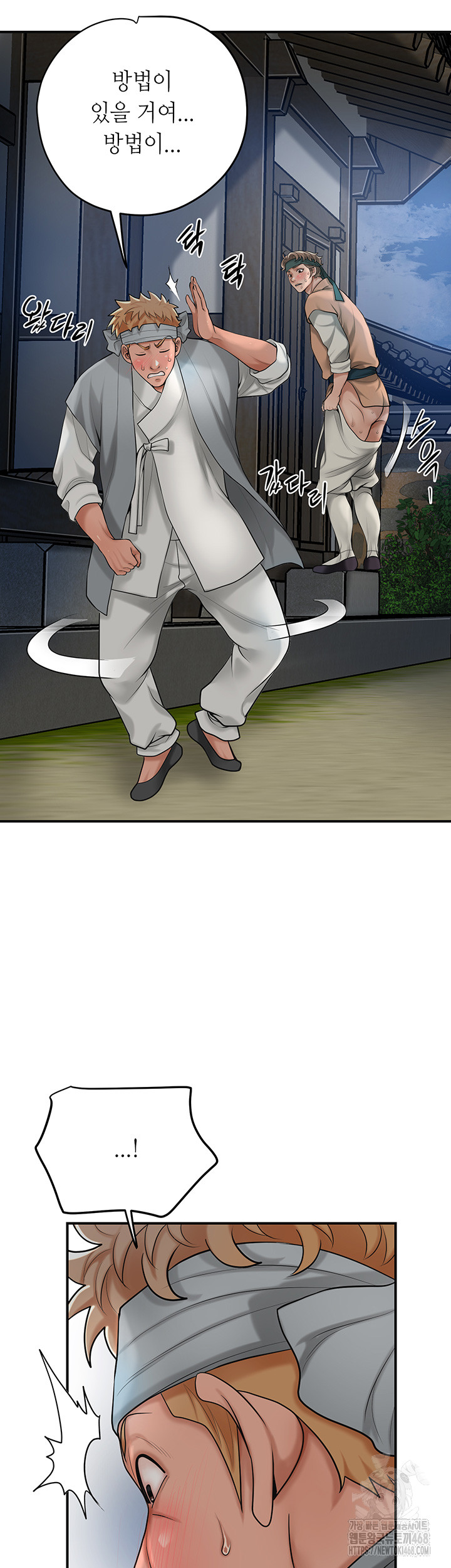 Brothel Raw - Chapter 37 [photo 13] - MangaPorn