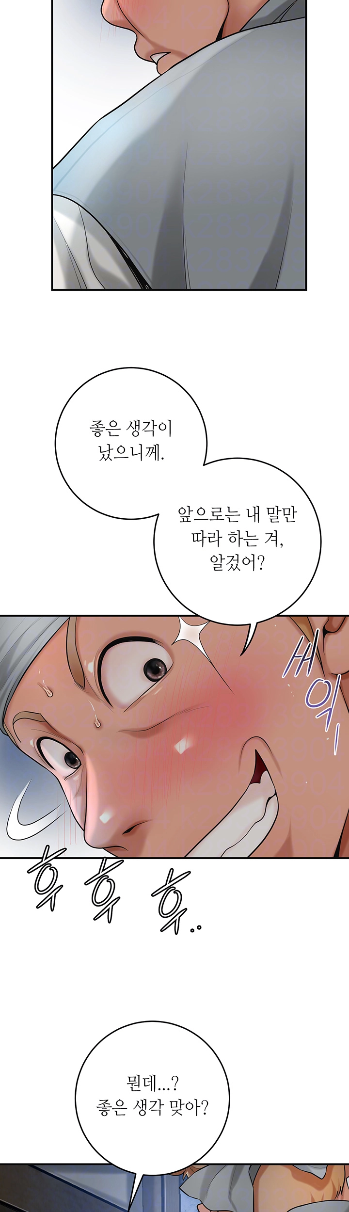 Brothel Raw - Chapter 37 [photo 14] - MangaPorn
