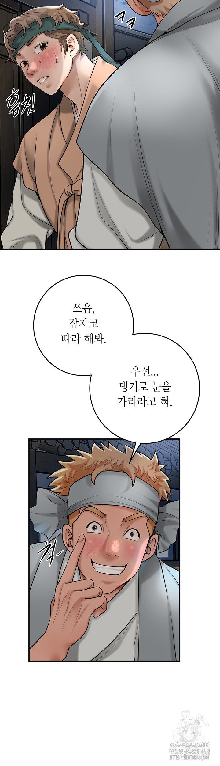 Brothel Raw - Chapter 37 [photo 15] - MangaPorn