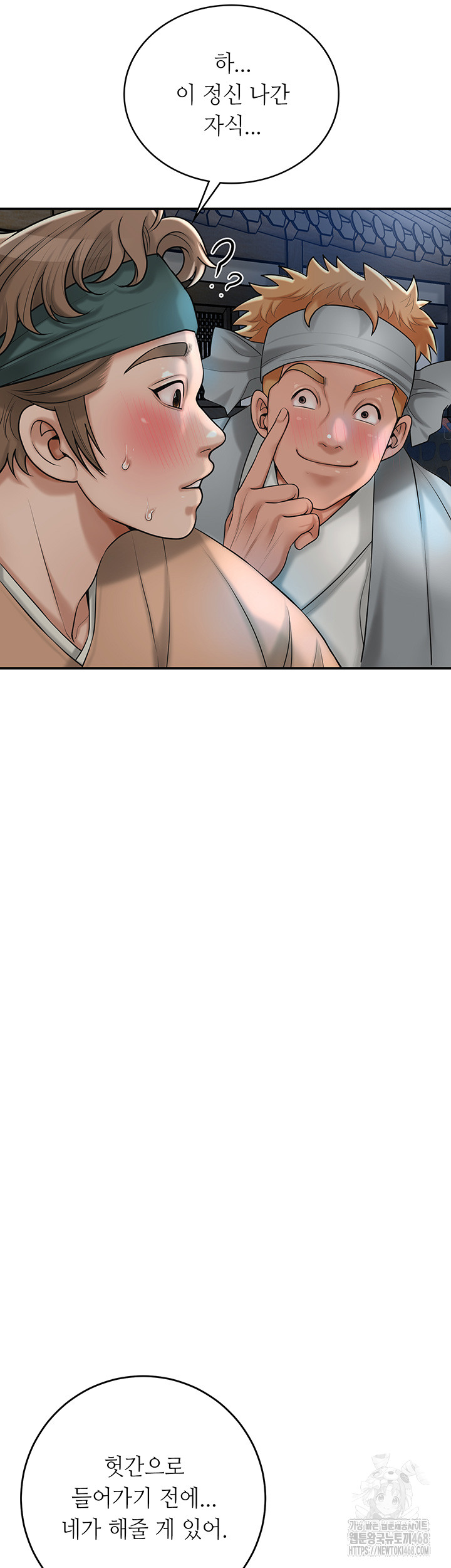 Brothel Raw - Chapter 37 [photo 16] - MangaPorn