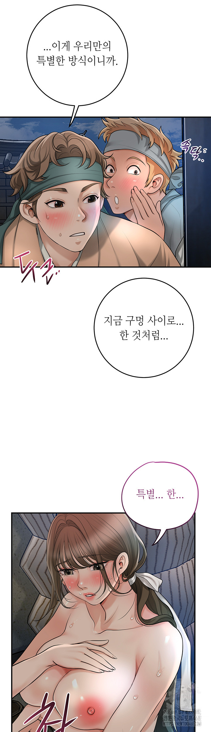 Brothel Raw - Chapter 37 [photo 18] - MangaPorn