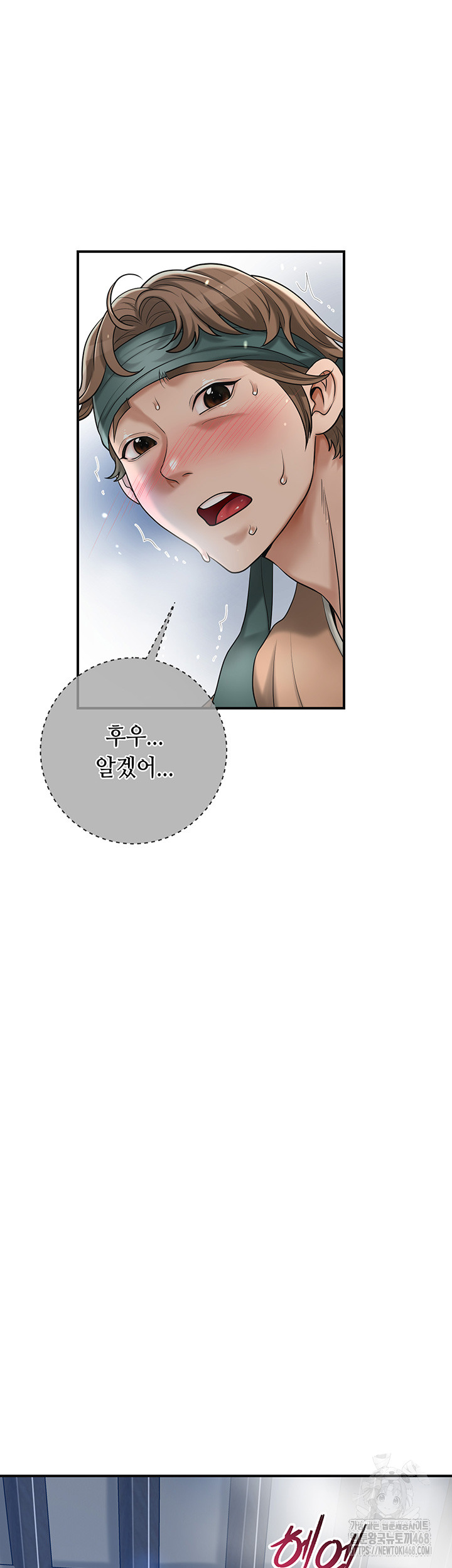 Brothel Raw - Chapter 37 [photo 2] - MangaPorn