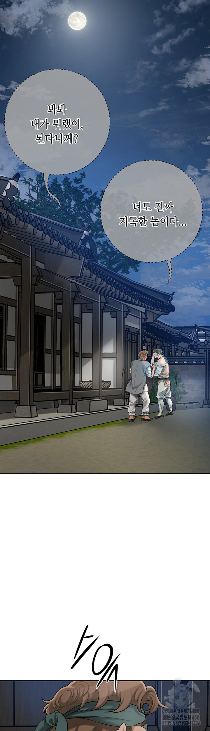 Brothel Raw - Chapter 37 [photo 21] - MangaPorn