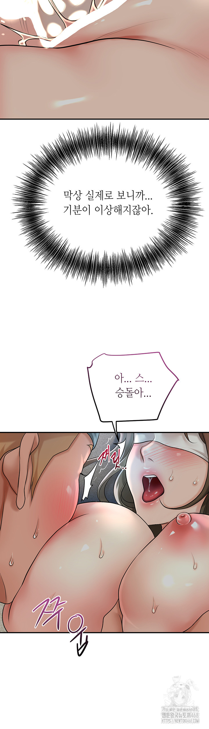 Brothel Raw - Chapter 37 [photo 41] - MangaPorn