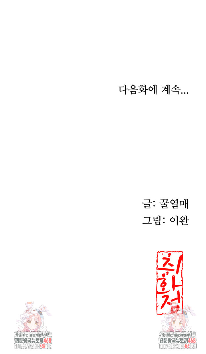 Brothel Raw - Chapter 37 [photo 58] - MangaPorn