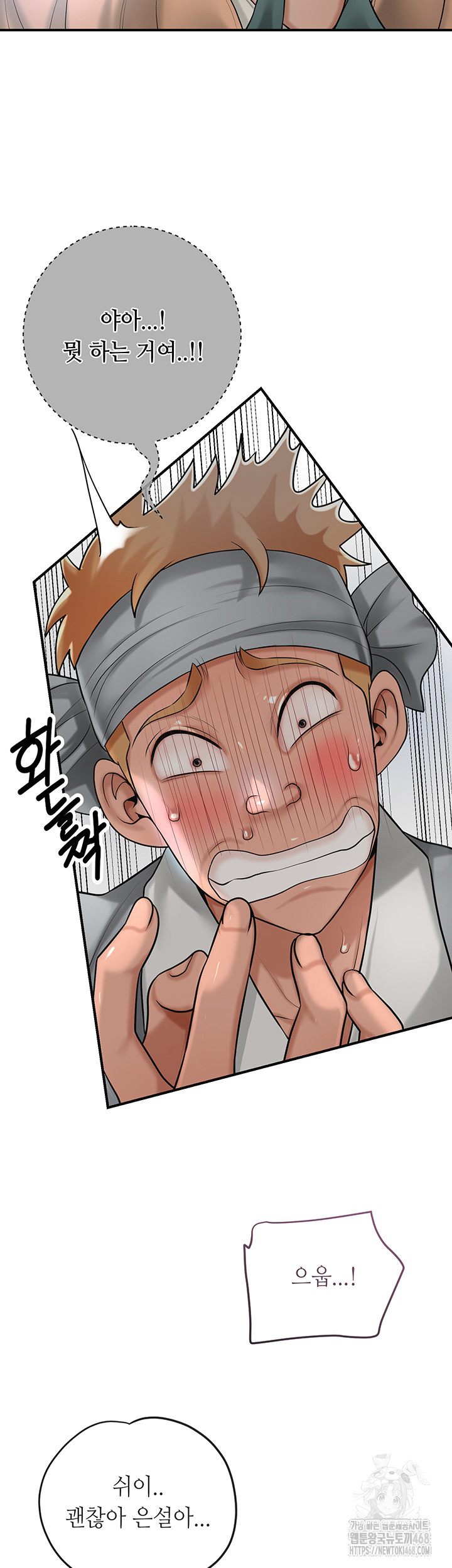 Brothel Raw - Chapter 37 [photo 61] - MangaPorn