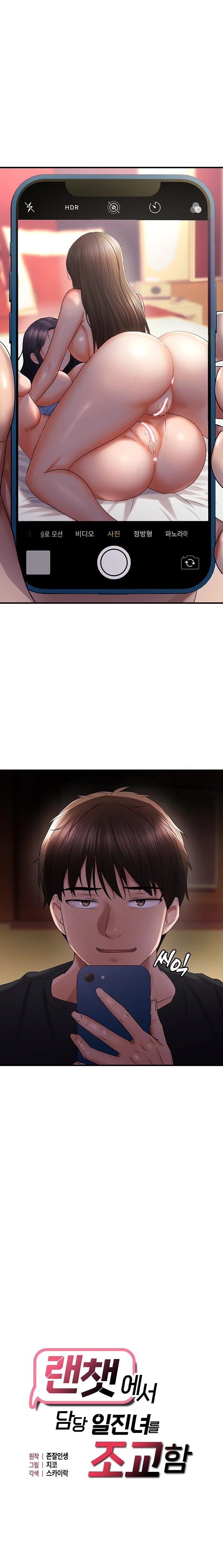 Disciplining the Top Delinquent Bitch Through a Random Chatting App Raw - Chapter 30 [photo 2] - MangaPorn