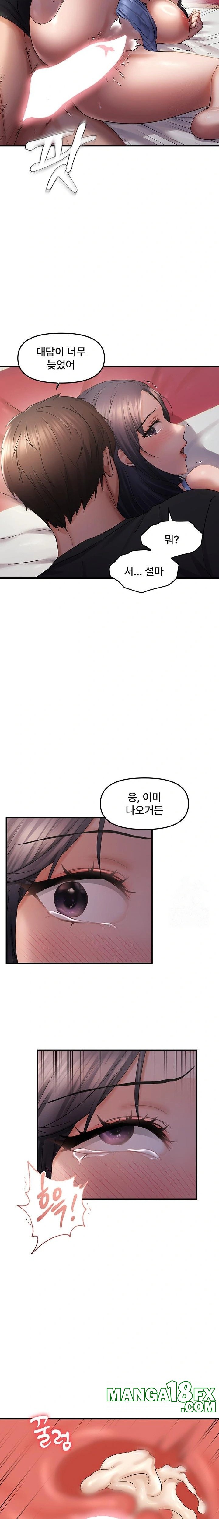 Disciplining the Top Delinquent Bitch Through a Random Chatting App Raw - Chapter 30 [photo 22] - MangaPorn