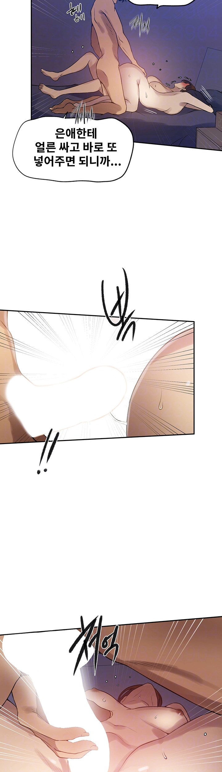 Secret Class Raw - Chapter 248 [photo 12] - MangaPorn