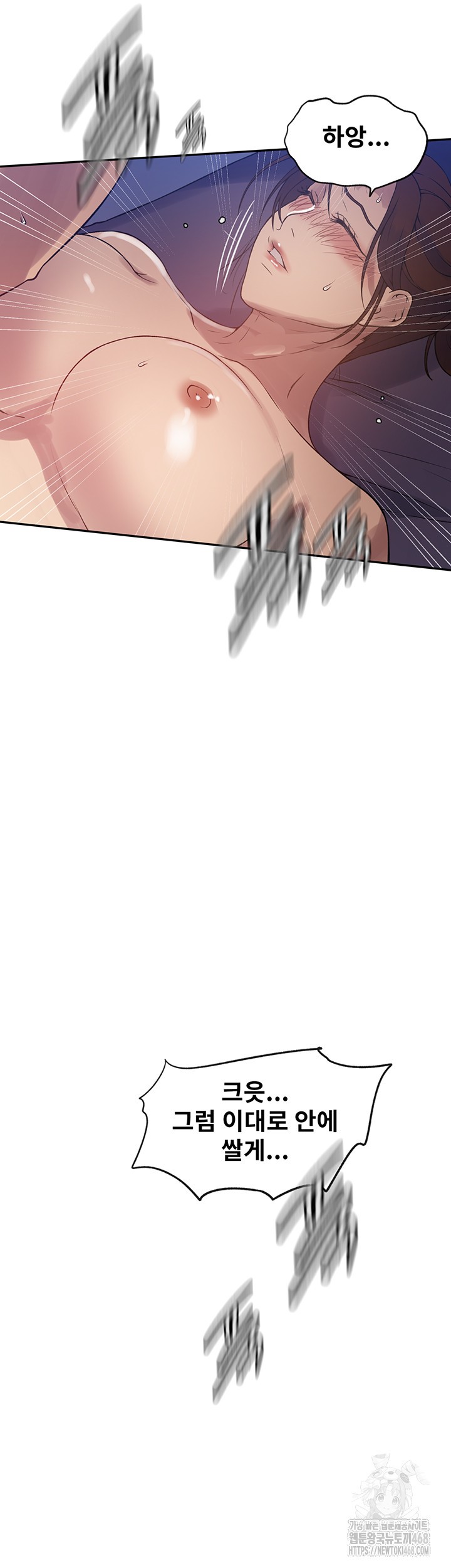 Secret Class Raw - Chapter 248 [photo 23] - MangaPorn