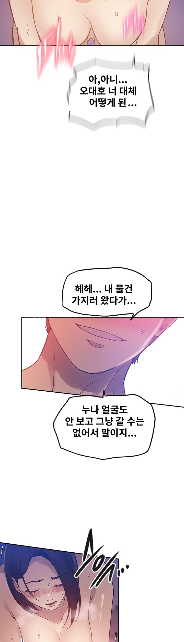 Secret Class Raw - Chapter 248 [photo 39] - MangaPorn