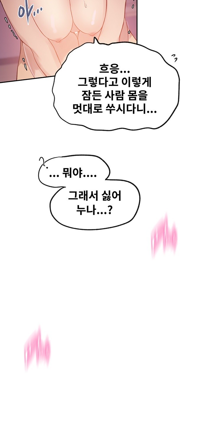 Secret Class Raw - Chapter 248 [photo 40] - MangaPorn