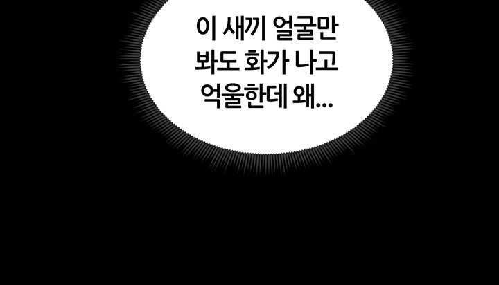 Taming A Female Bully Raw - Chapter 11 [photo 12] - MangaPorn