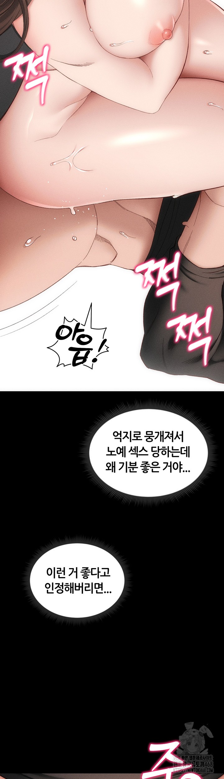 Taming A Female Bully Raw - Chapter 11 [photo 25] - MangaPorn