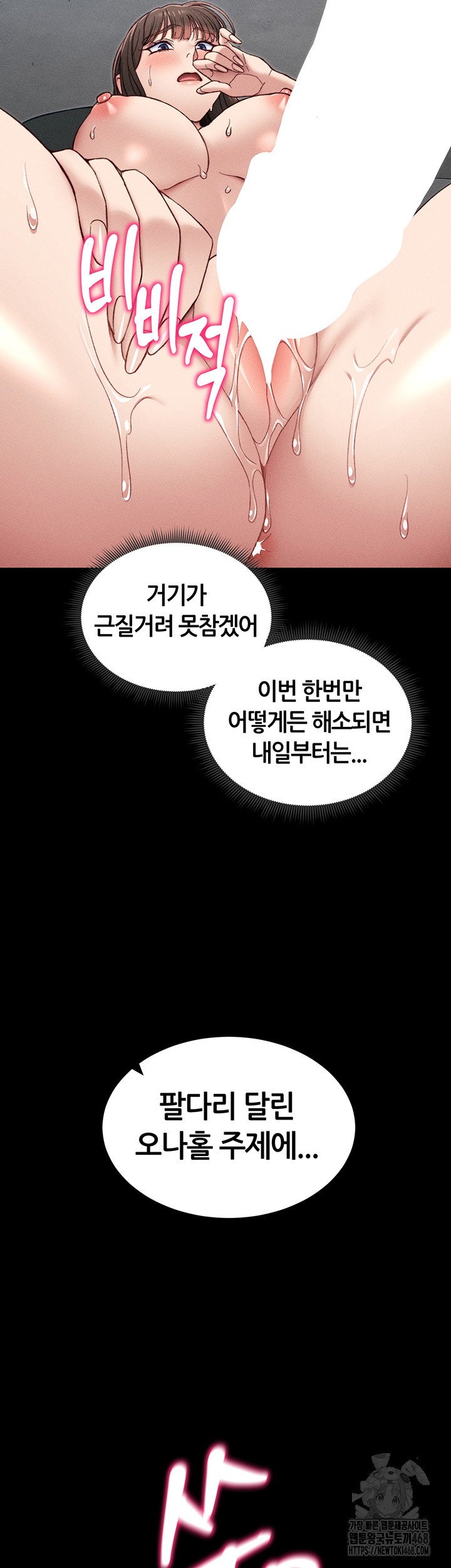 Taming A Female Bully Raw - Chapter 11 [photo 3] - MangaPorn