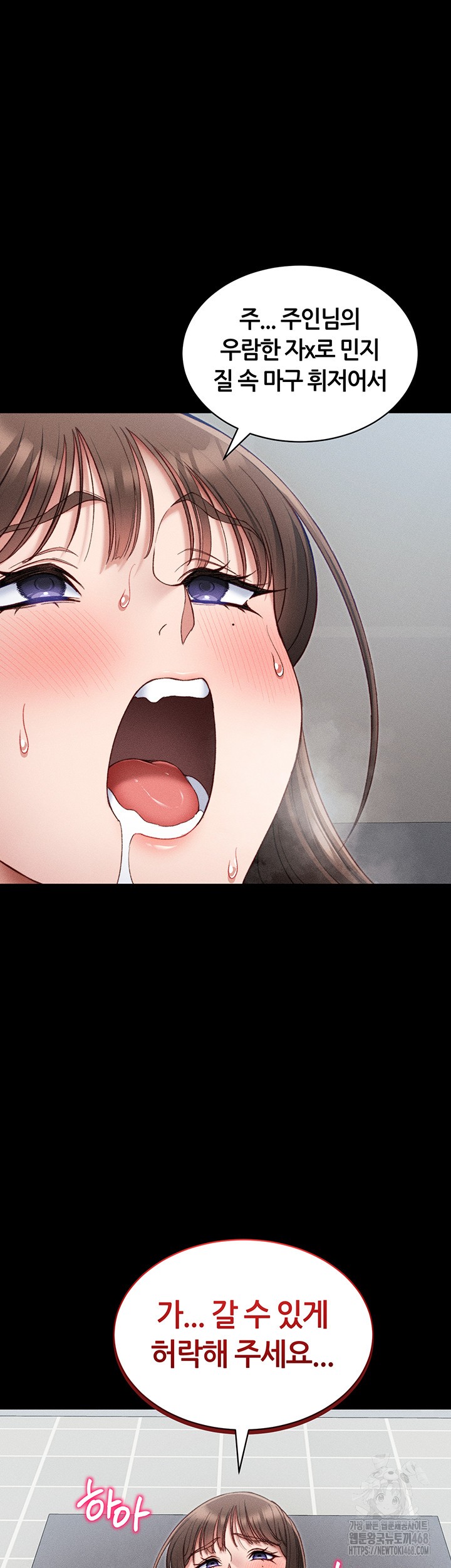 Taming A Female Bully Raw - Chapter 11 [photo 43] - MangaPorn