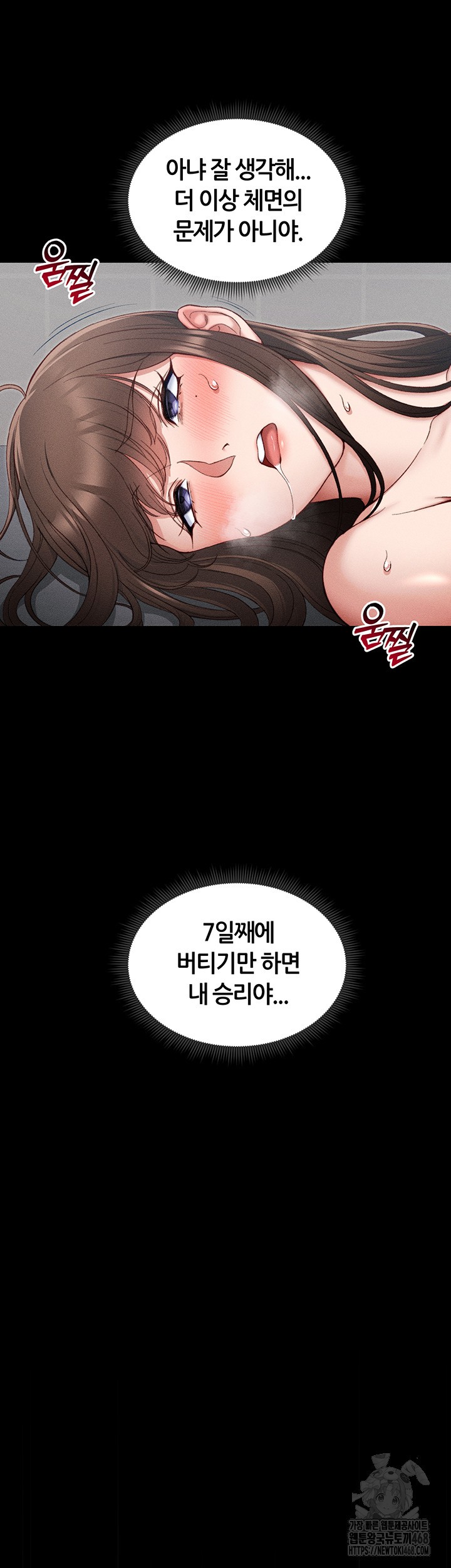 Taming A Female Bully Raw - Chapter 11 [photo 55] - MangaPorn