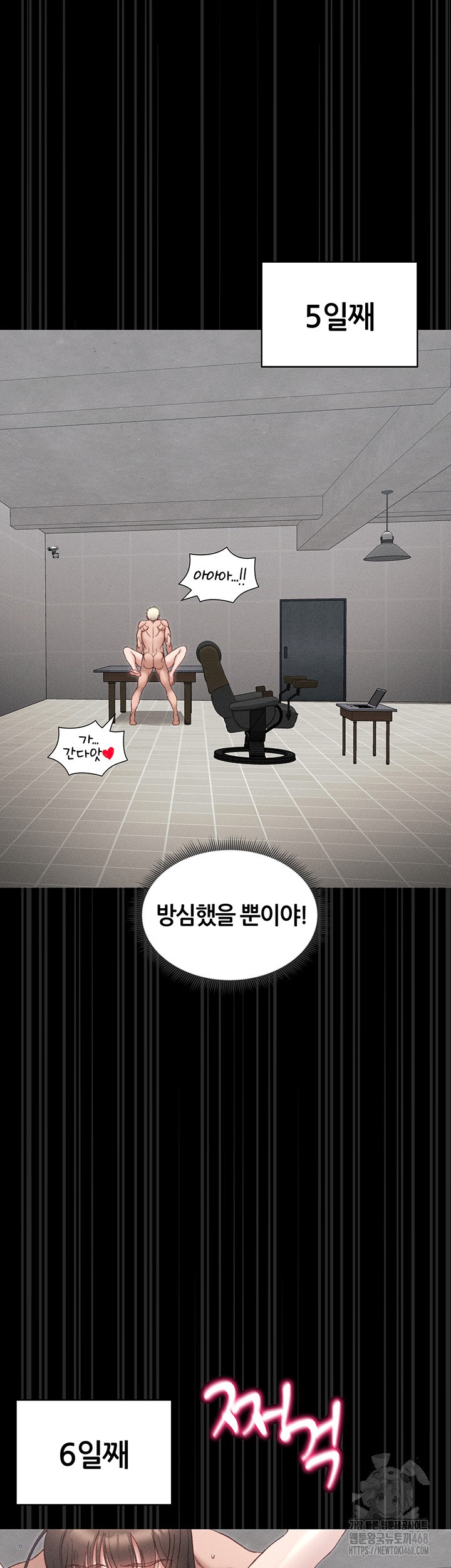 Taming A Female Bully Raw - Chapter 11 [photo 57] - MangaPorn