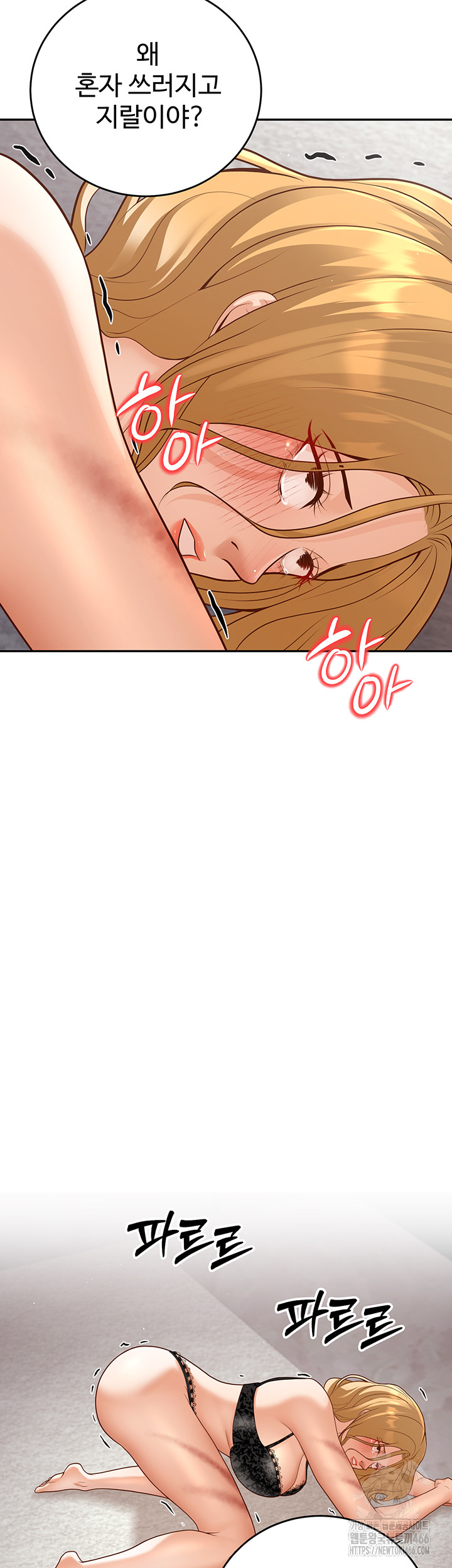 My Students Who Became Parents Raw - Chapter 11 [photo 19] - MangaPorn