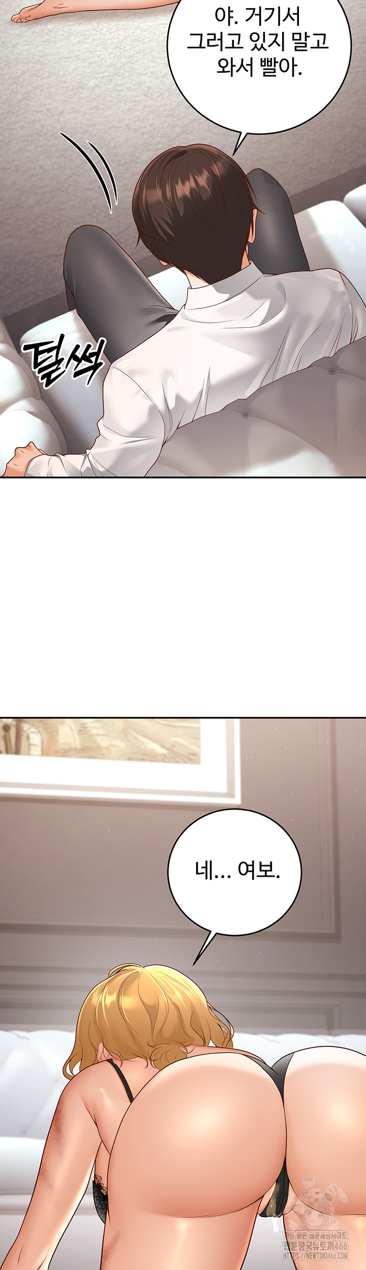 My Students Who Became Parents Raw - Chapter 11 [photo 20] - MangaPorn