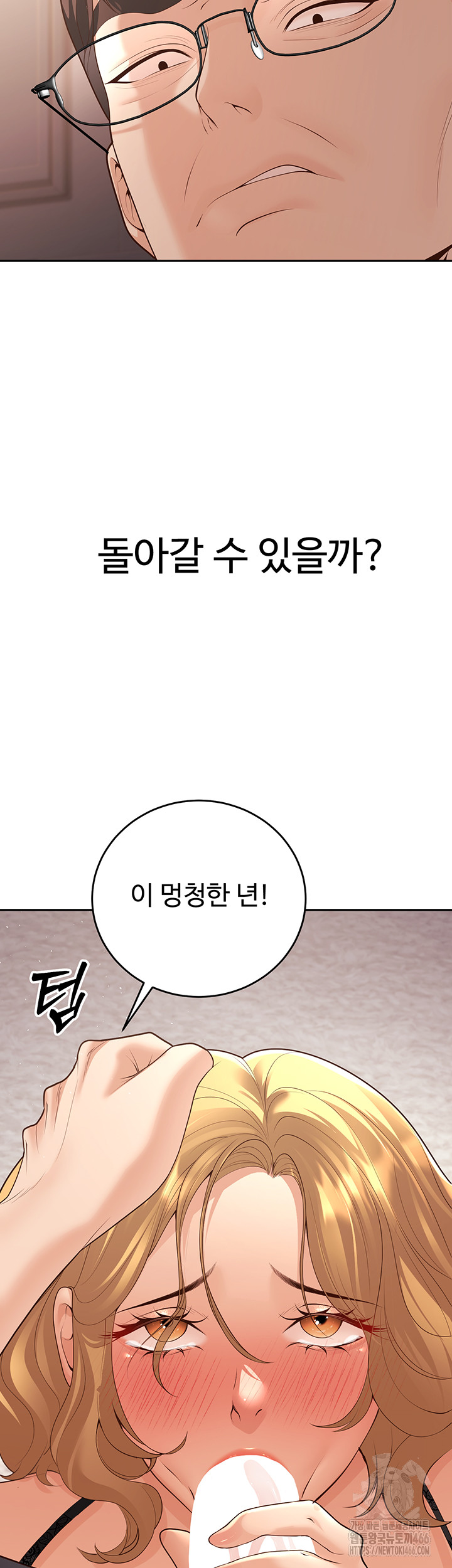 My Students Who Became Parents Raw - Chapter 11 [photo 26] - MangaPorn