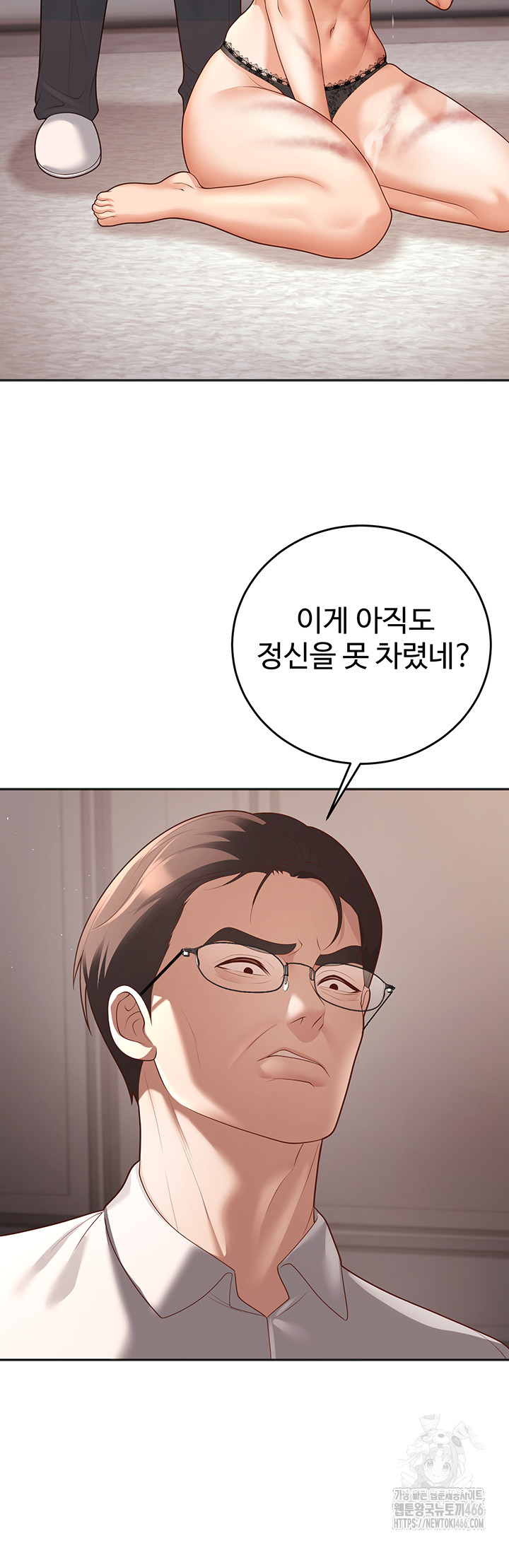 My Students Who Became Parents Raw - Chapter 11 [photo 32] - MangaPorn