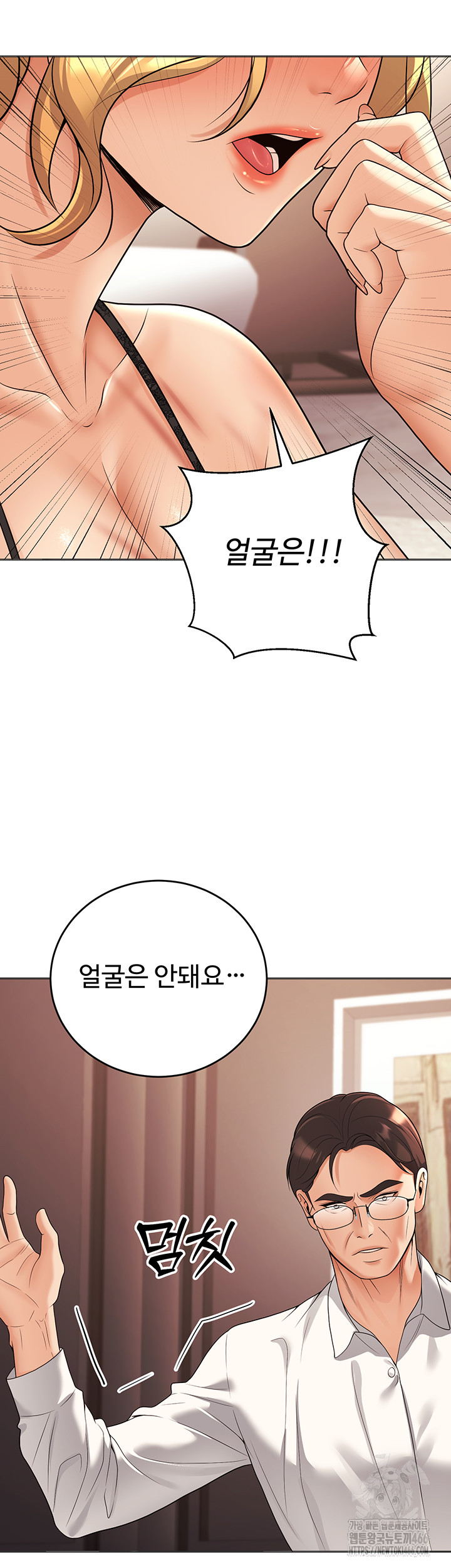 My Students Who Became Parents Raw - Chapter 11 [photo 34] - MangaPorn