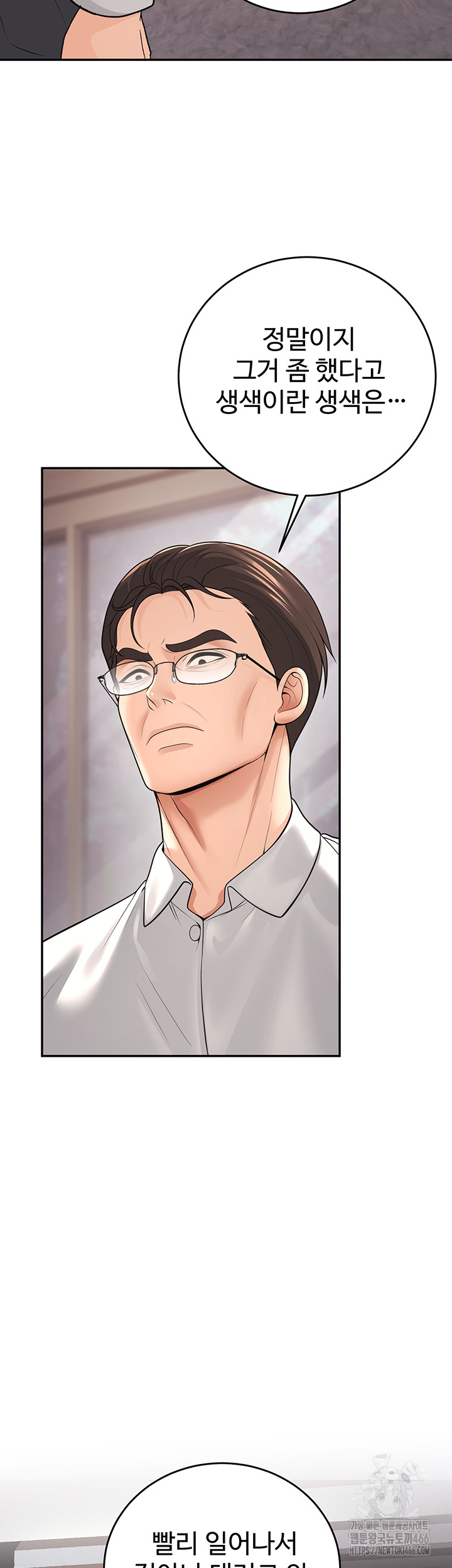 My Students Who Became Parents Raw - Chapter 11 [photo 57] - MangaPorn