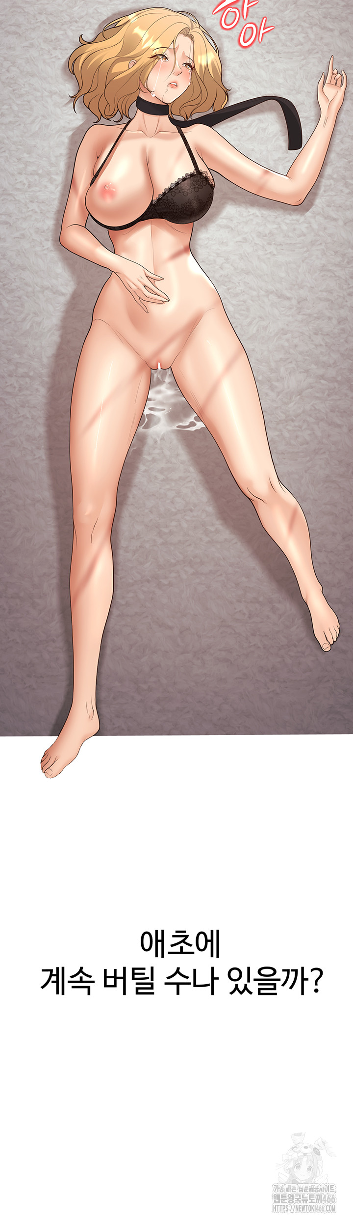 My Students Who Became Parents Raw - Chapter 11 [photo 59] - MangaPorn