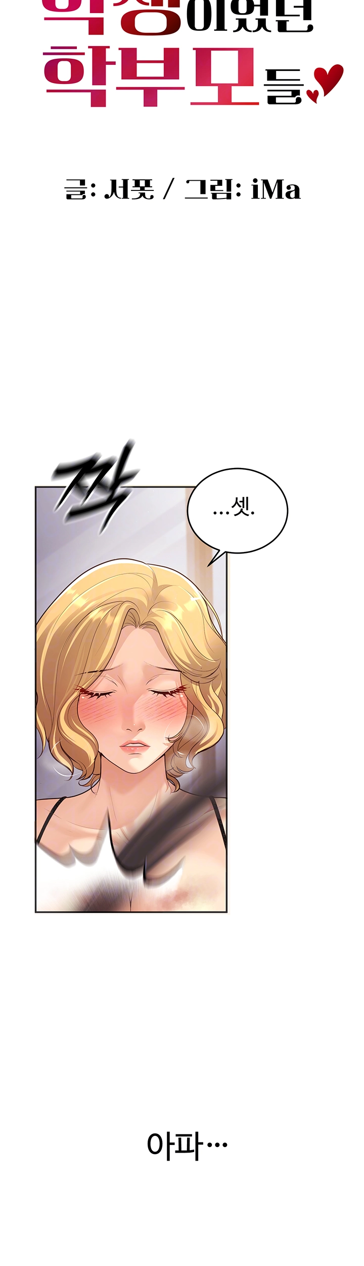 My Students Who Became Parents Raw - Chapter 11 [photo 8] - MangaPorn