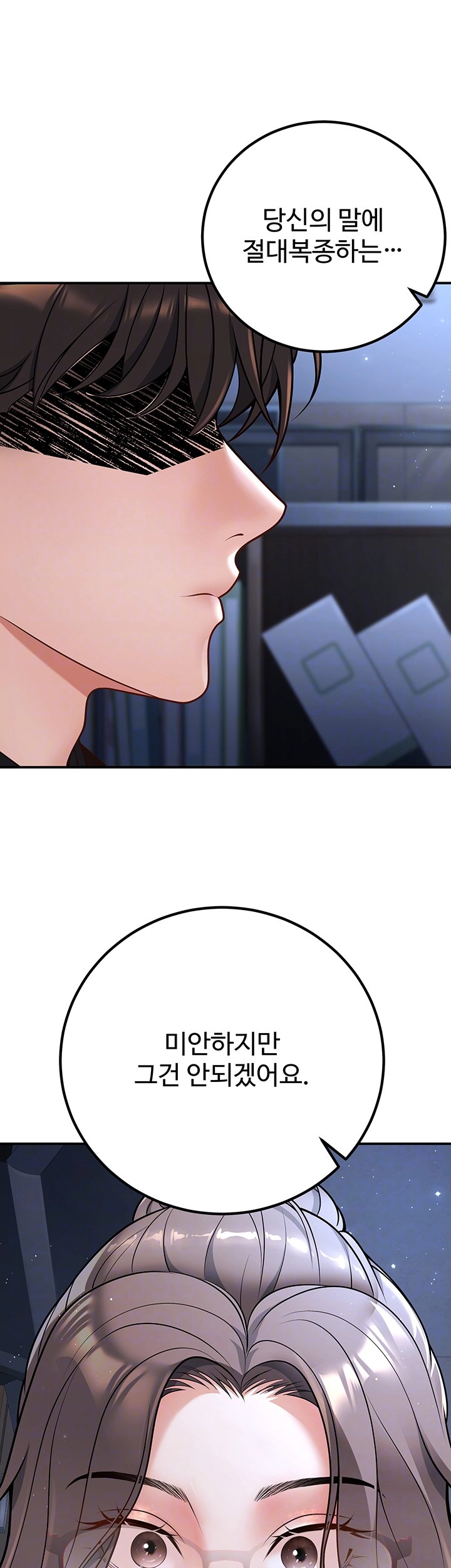 My Students Who Became Parents Raw - Chapter 20 [photo 12] - MangaPorn