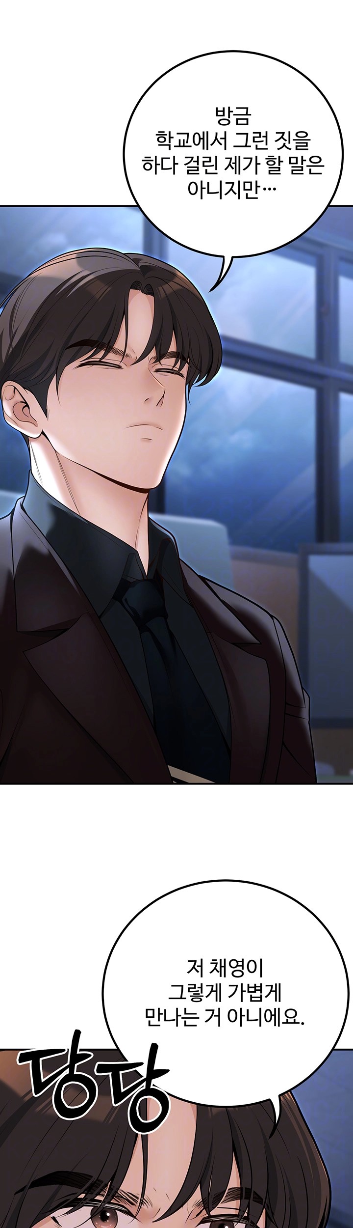 My Students Who Became Parents Raw - Chapter 20 [photo 14] - MangaPorn