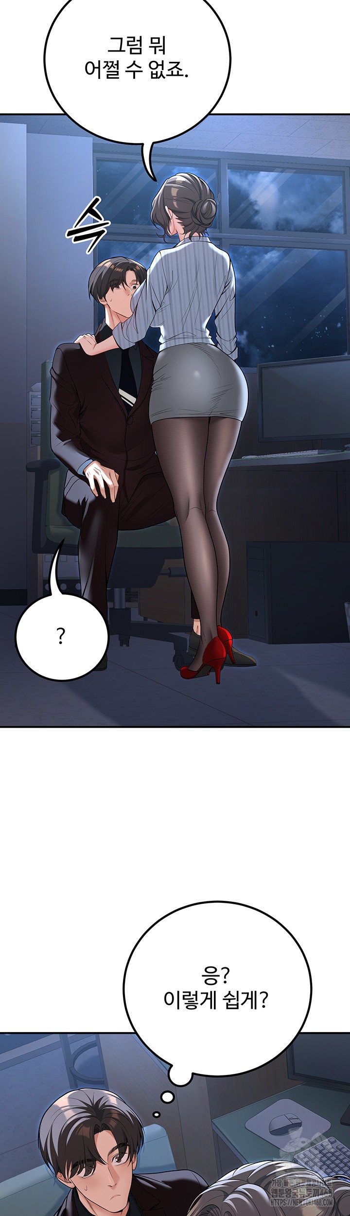 My Students Who Became Parents Raw - Chapter 20 [photo 16] - MangaPorn