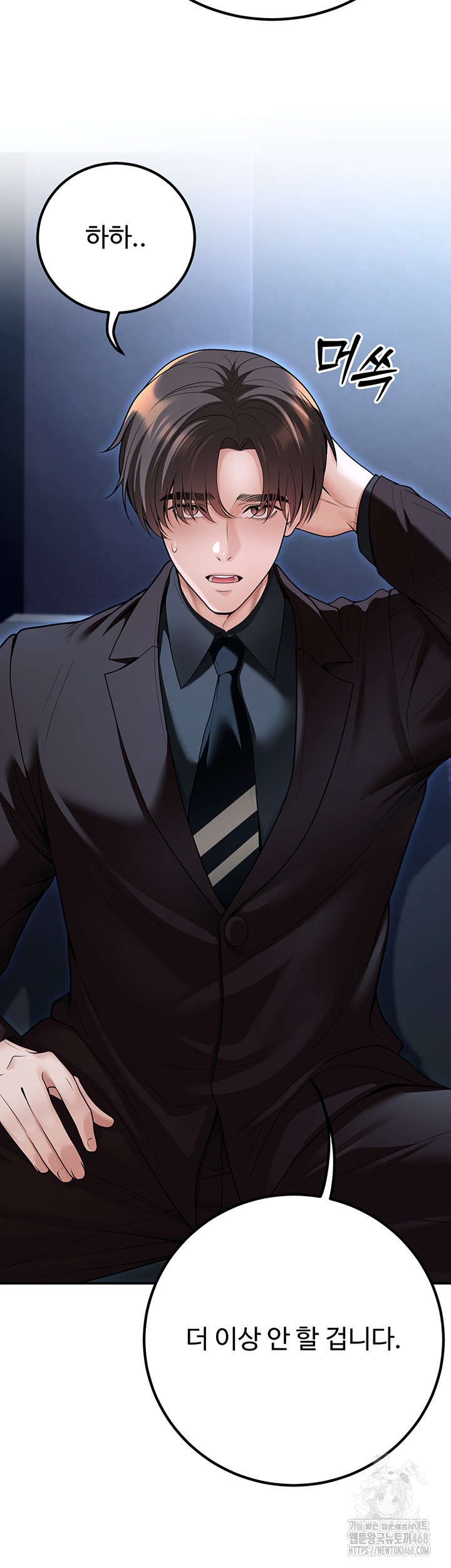 My Students Who Became Parents Raw - Chapter 20 [photo 19] - MangaPorn