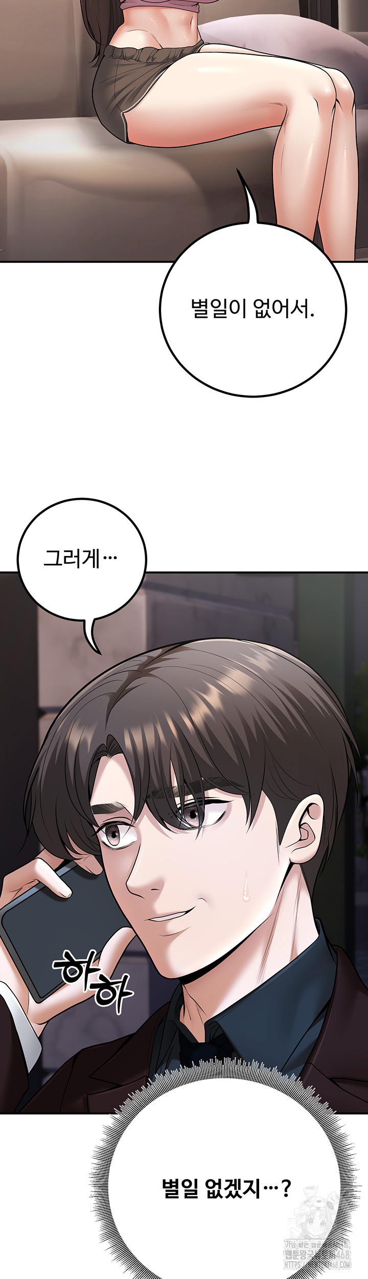 My Students Who Became Parents Raw - Chapter 20 [photo 23] - MangaPorn