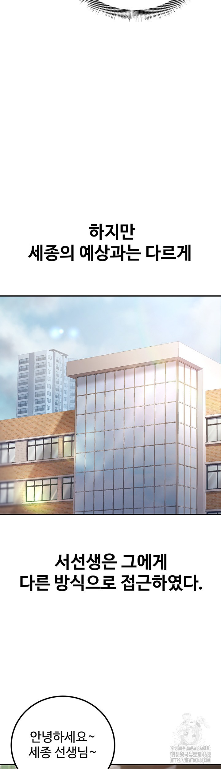 My Students Who Became Parents Raw - Chapter 20 [photo 24] - MangaPorn