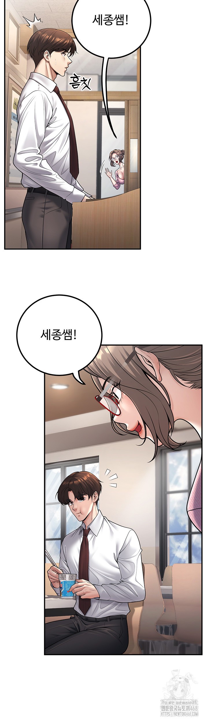 My Students Who Became Parents Raw - Chapter 20 [photo 27] - MangaPorn