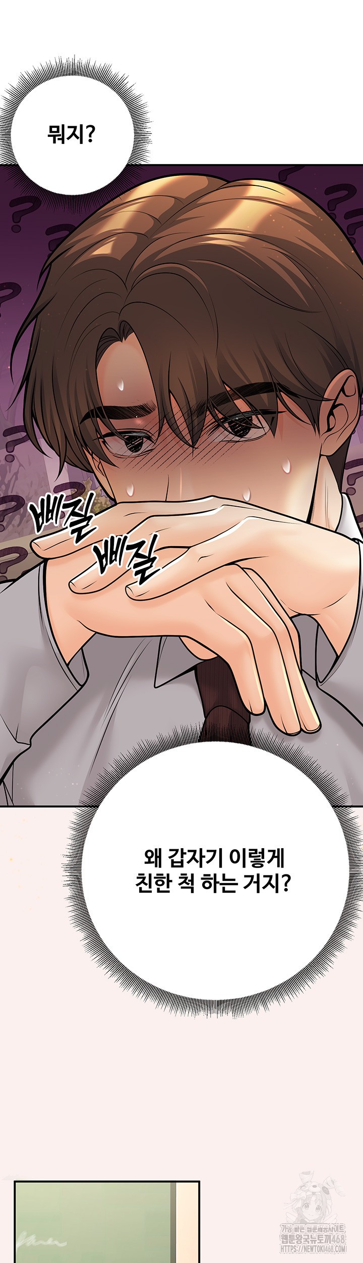 My Students Who Became Parents Raw - Chapter 20 [photo 30] - MangaPorn