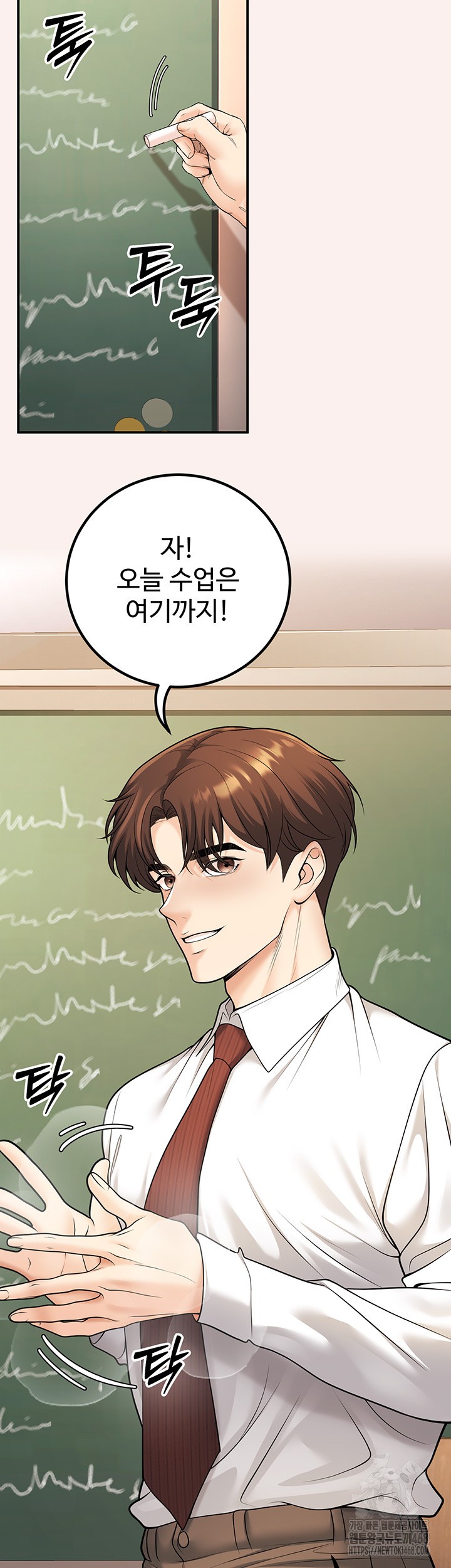 My Students Who Became Parents Raw - Chapter 20 [photo 31] - MangaPorn