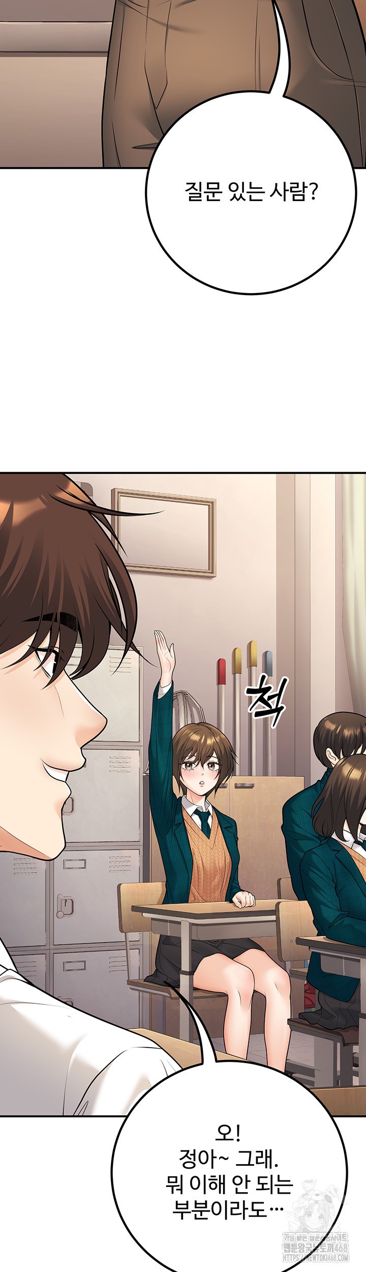 My Students Who Became Parents Raw - Chapter 20 [photo 32] - MangaPorn