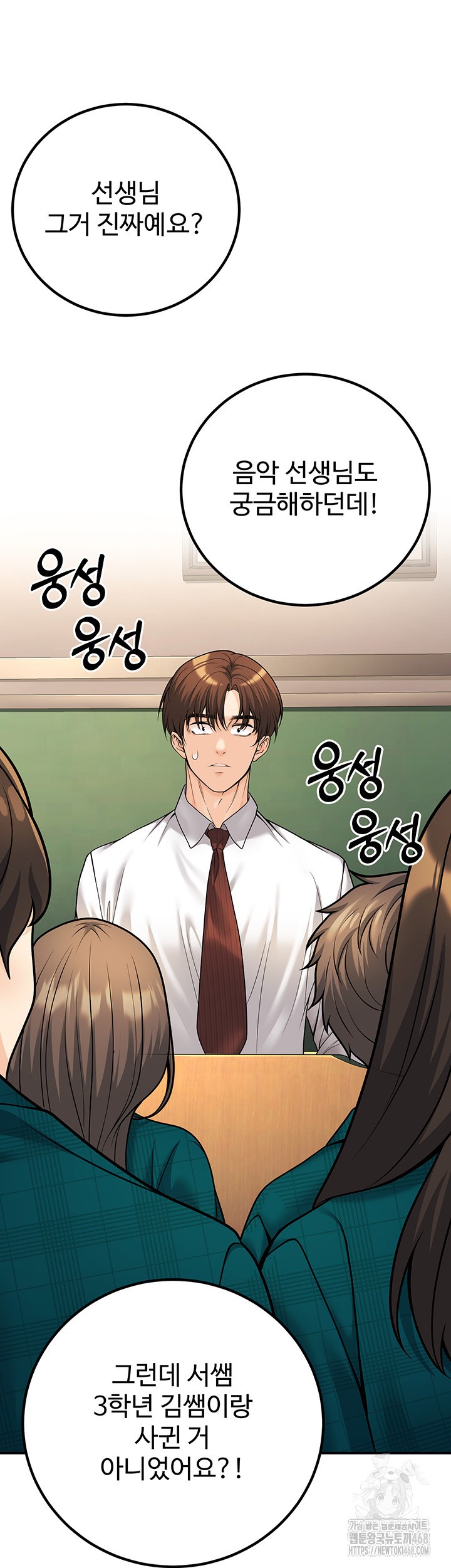 My Students Who Became Parents Raw - Chapter 20 [photo 34] - MangaPorn