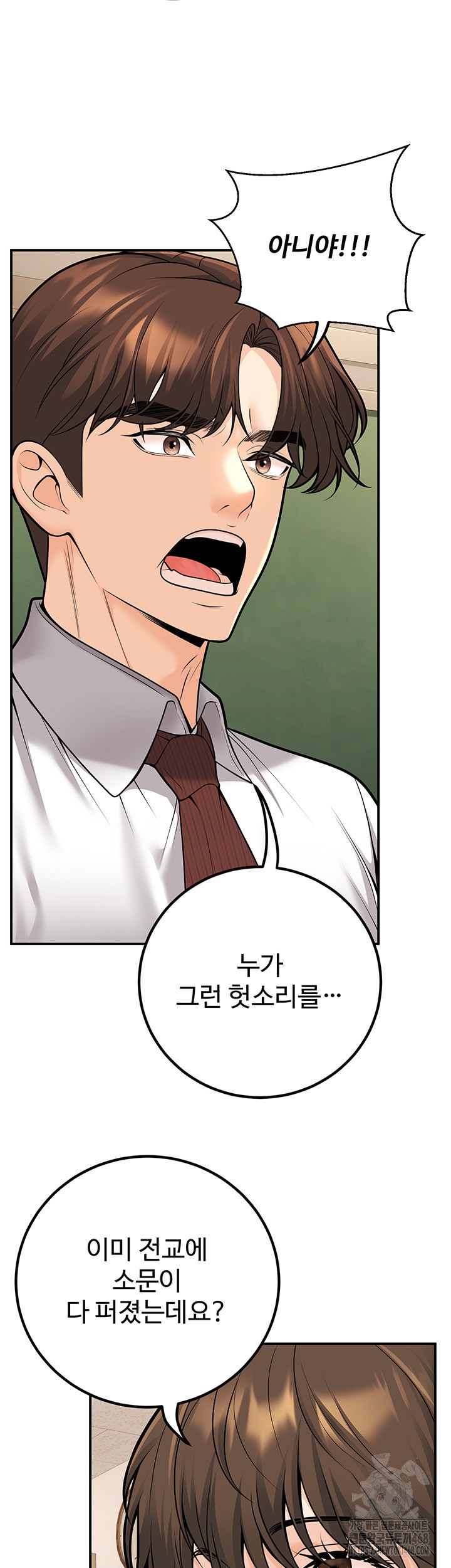 My Students Who Became Parents Raw - Chapter 20 [photo 35] - MangaPorn