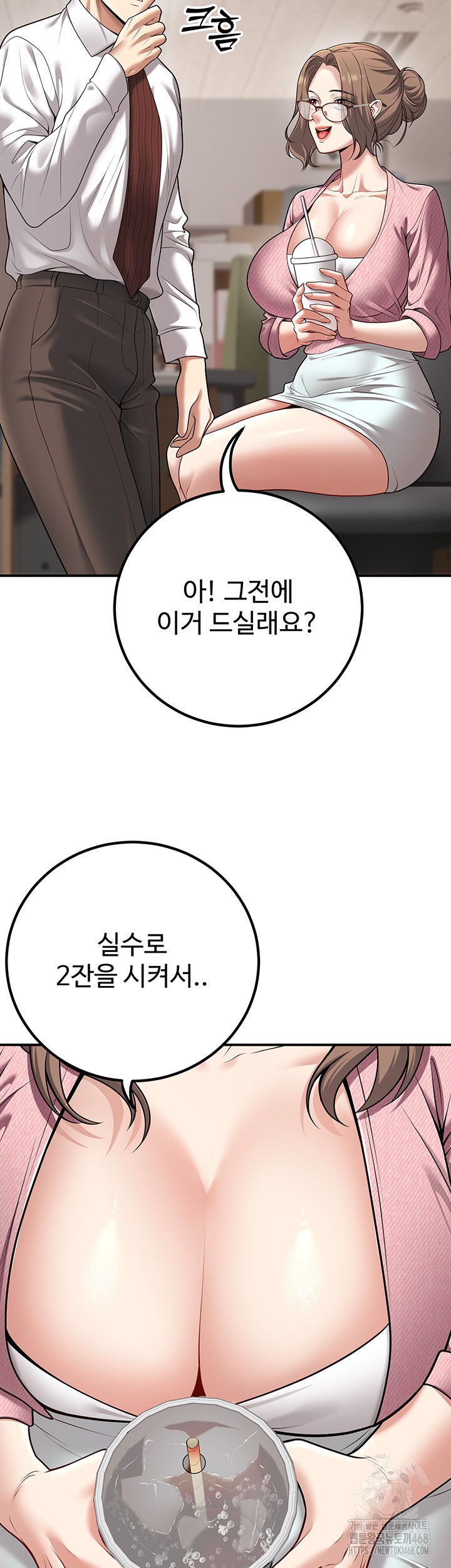 My Students Who Became Parents Raw - Chapter 20 [photo 40] - MangaPorn