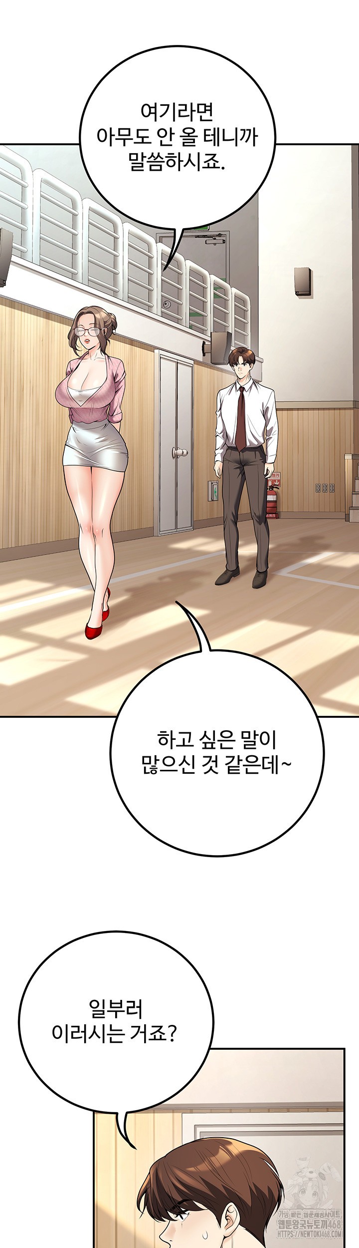 My Students Who Became Parents Raw - Chapter 20 [photo 43] - MangaPorn