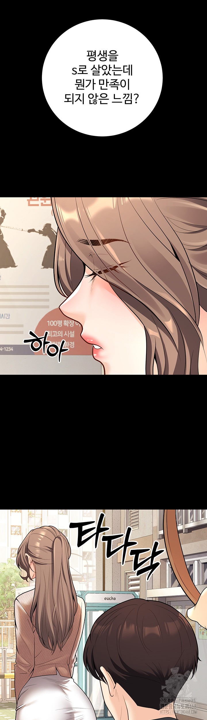 My Students Who Became Parents Raw - Chapter 20 [photo 47] - MangaPorn