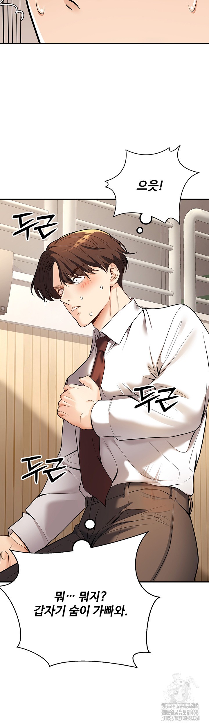 My Students Who Became Parents Raw - Chapter 20 [photo 53] - MangaPorn