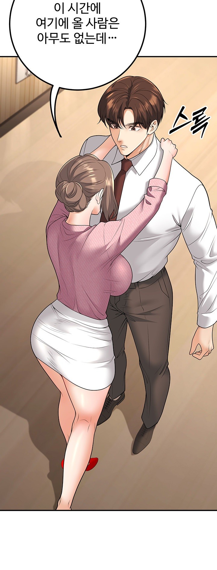 My Students Who Became Parents Raw - Chapter 20 [photo 59] - MangaPorn