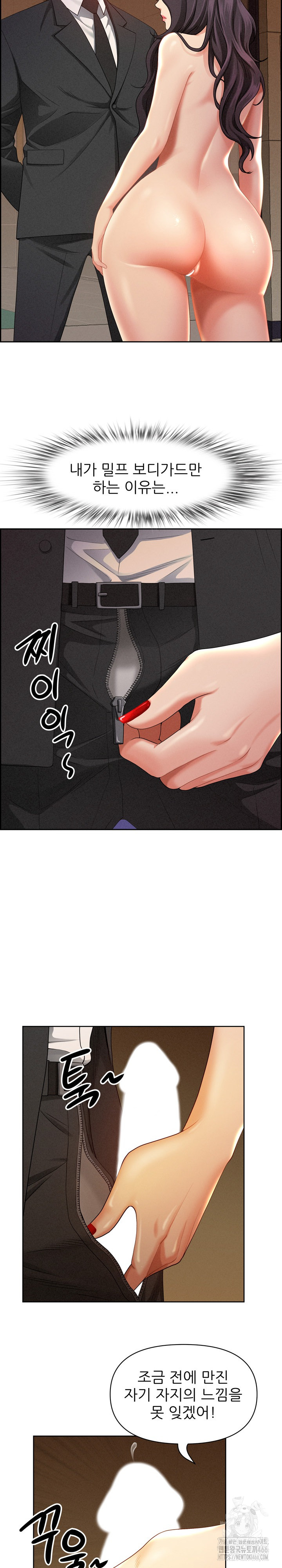 Milf Guard Raw - Chapter 1 [photo 23] - MangaPorn