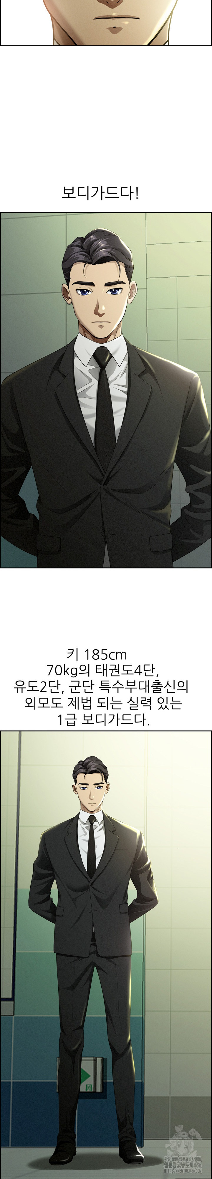 Milf Guard Raw - Chapter 1 [photo 3] - MangaPorn