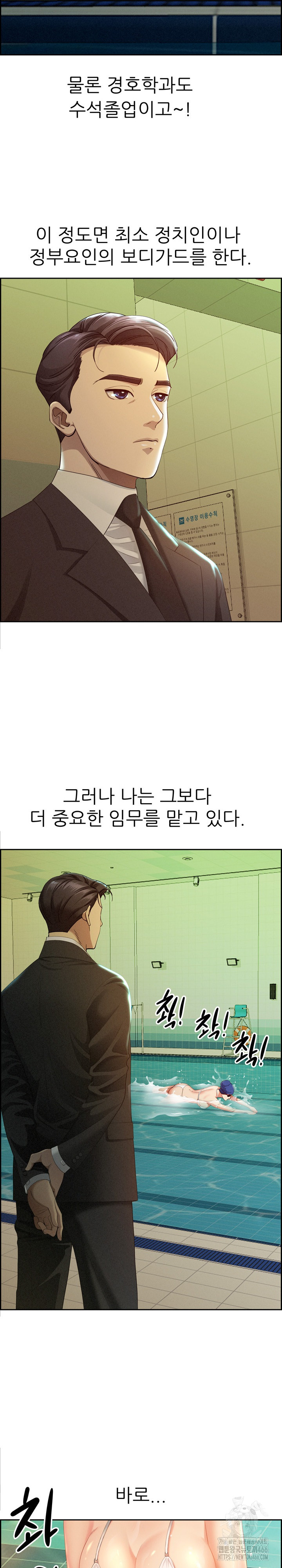 Milf Guard Raw - Chapter 1 [photo 4] - MangaPorn